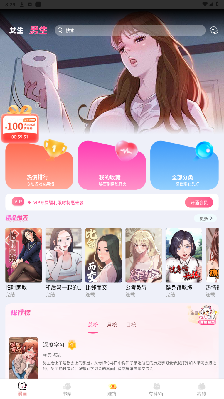 漫蛙APP漫画阅读界面截图