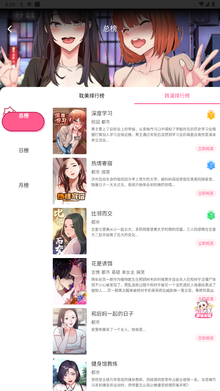 漫蛙APP个人中心界面截图