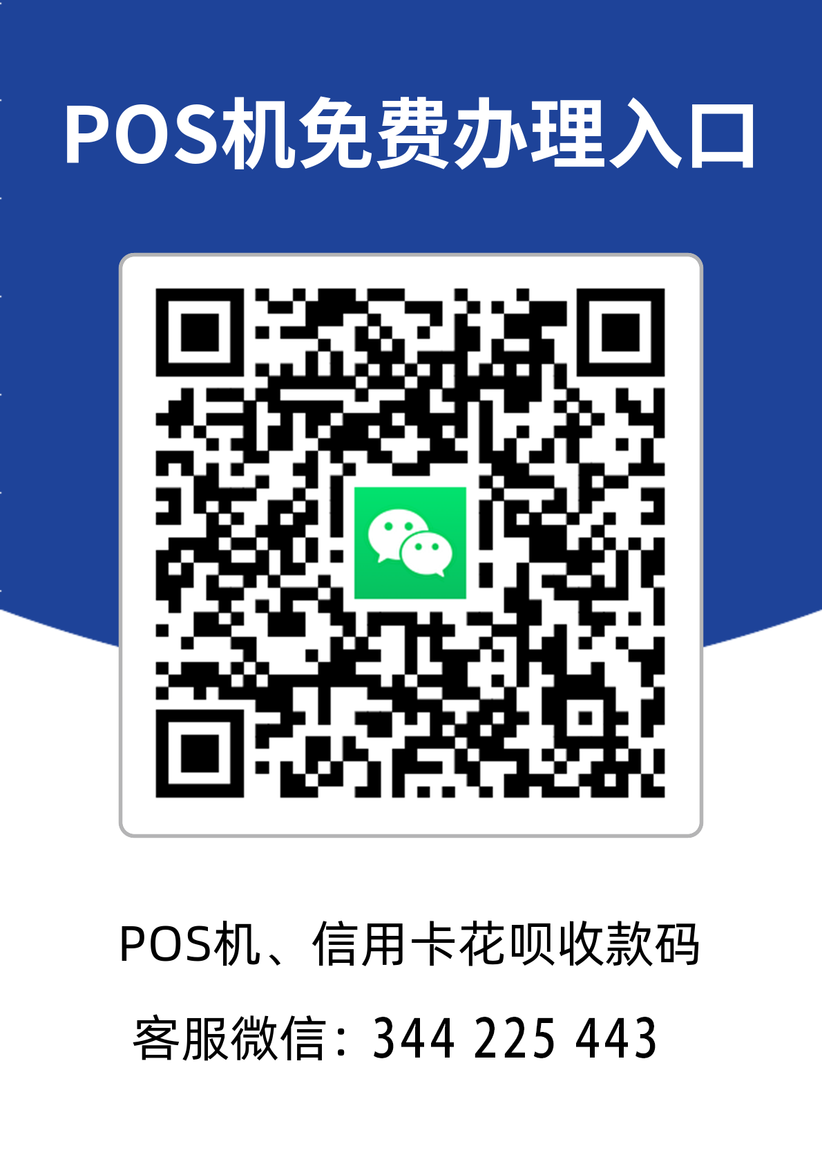 武威POS机2