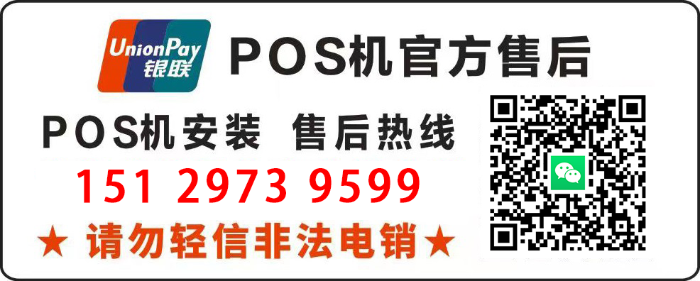 睢县POS机1
