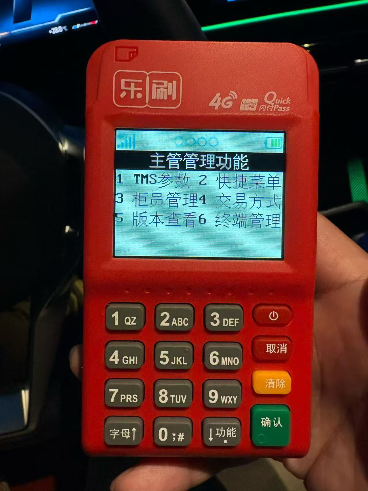 重庆POS机1
