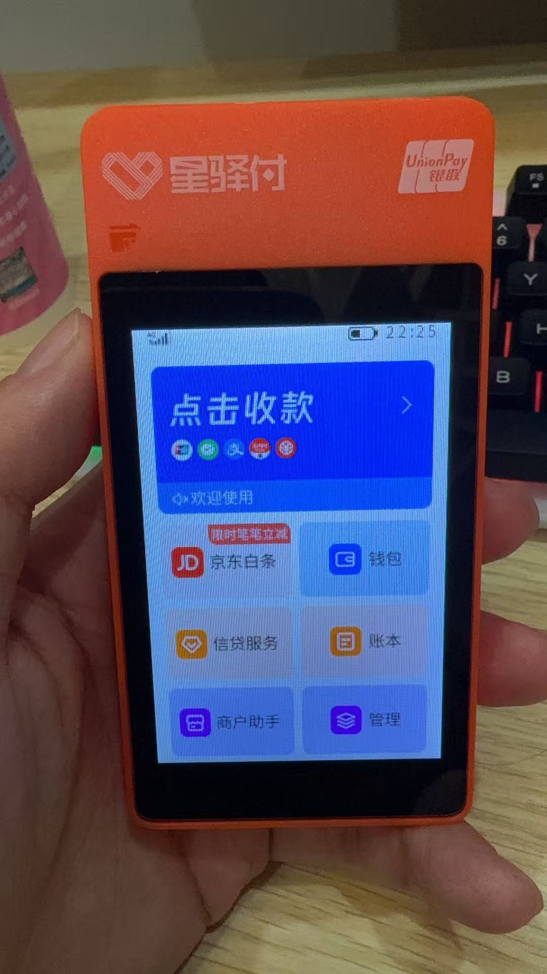 东海POS机1